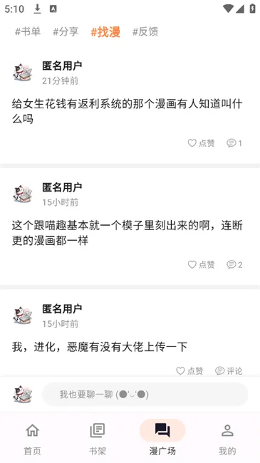 ��������(�����Ķ�ƽ̨)v2.0.2 ��Ѱ��ͼ