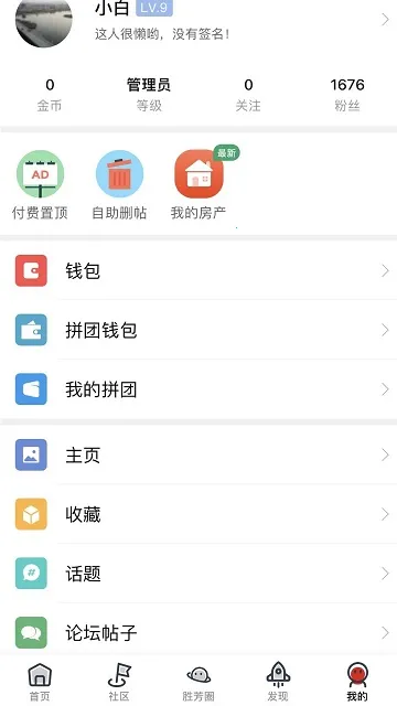 ʤ�����ӻ�(�����������)v6.5.0 �ֻ����ͼ