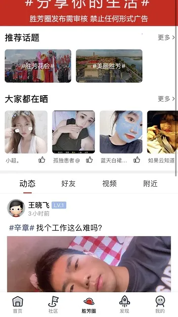 ʤ�����ӻ�(�����������)v6.5.0 �ֻ����ͼ