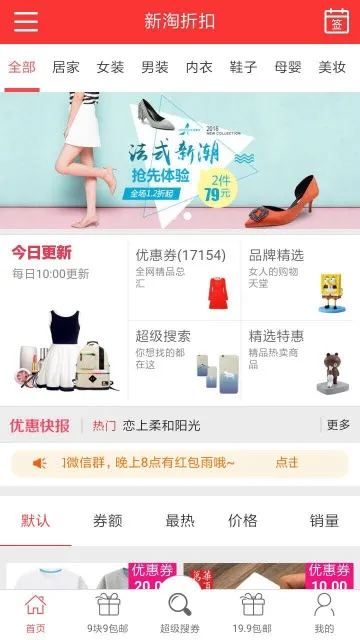 �����ۿ�2026�ٷ����°汾v1.0 �ֻ����ͼ