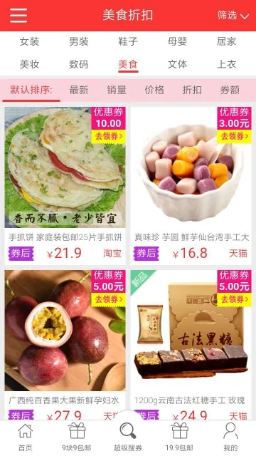 �����ۿ�2026�ٷ����°汾v1.0 �ֻ����ͼ