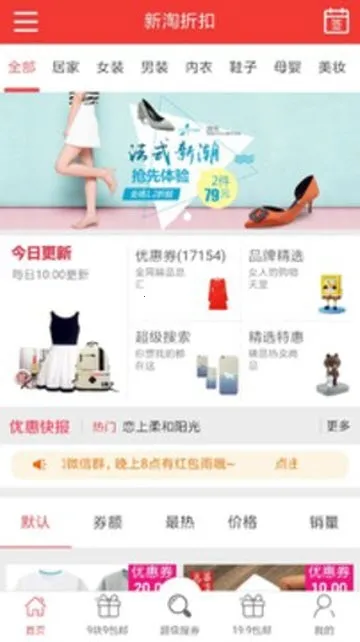 �����ۿ�2026�ٷ����°汾v1.0 �ֻ����ͼ