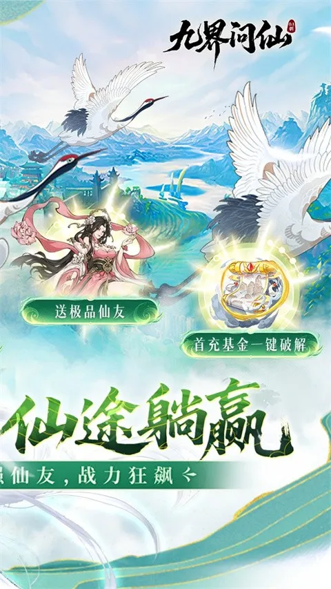 �Ž�����2026���ذ�װv1.0 ��׿���ͼ