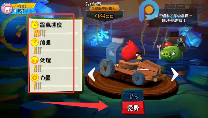 ��ŭ��С�񿨶���7723�İ�(��ŭС�񿨶�����Ϸ)v1.8.7 �ֻ����ͼ