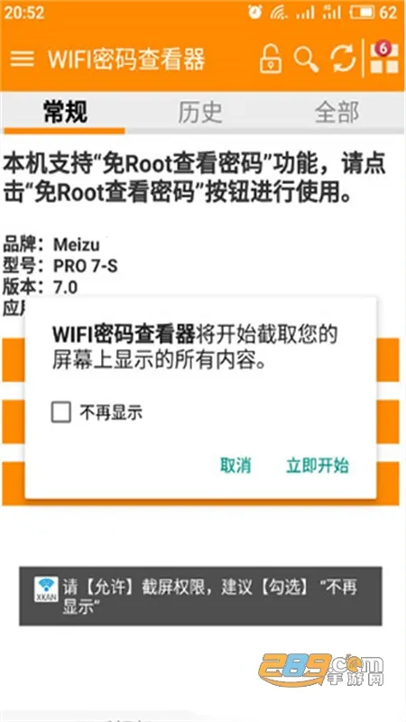 WiFi����鿴��2026�ٷ����°汾