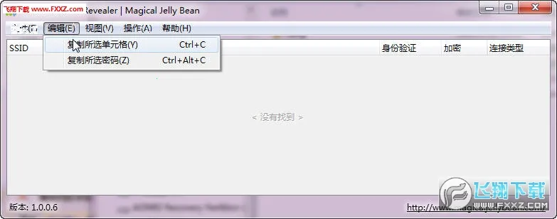 WiFi����鿴��2026�ٷ����°汾v3.1.7 �ٷ������ͼ