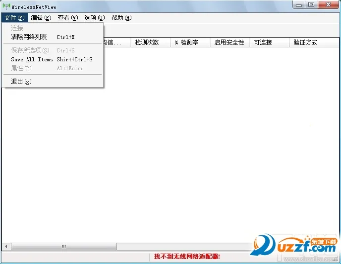 WiFi����鿴��2026�ٷ����°汾v3.1.7 �ٷ������ͼ