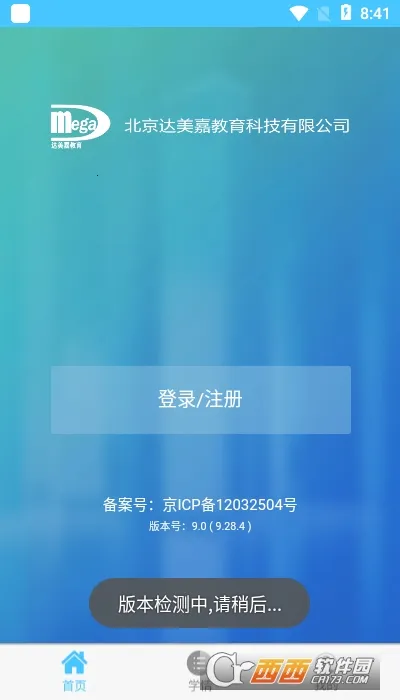 ѧ���2026�ٷ����°汾v10.8 ��Ѱ��ͼ