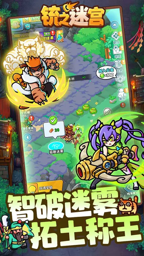 �֮�Թ�(������ɫ��������)v1.5 ��Ѱ��ͼ