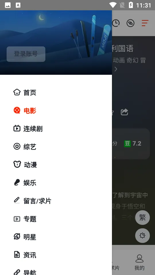 ��Ӱ����(Ӱ����Դƽ̨)v2.0.9 ��Ѱ��ͼ