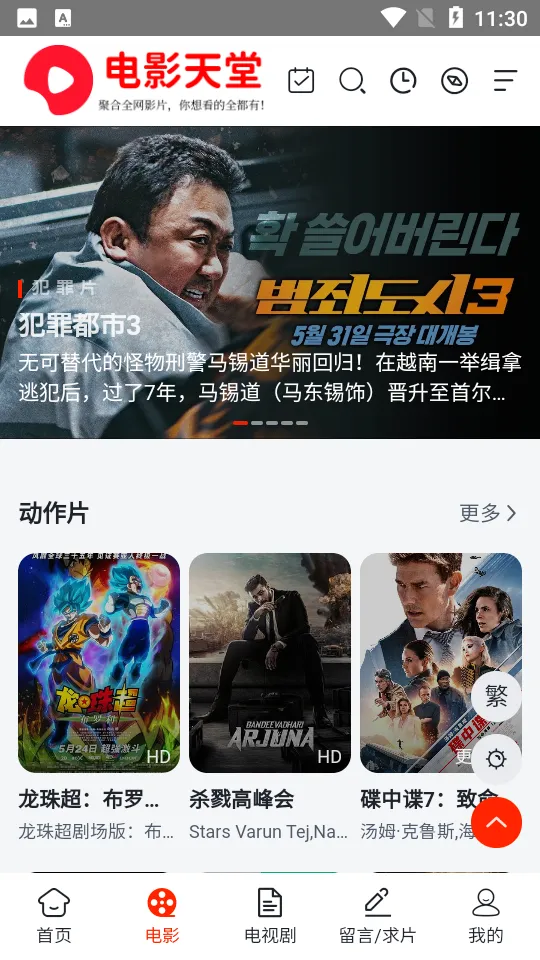 ��Ӱ����(Ӱ����Դƽ̨)v2.0.9 ��Ѱ��ͼ