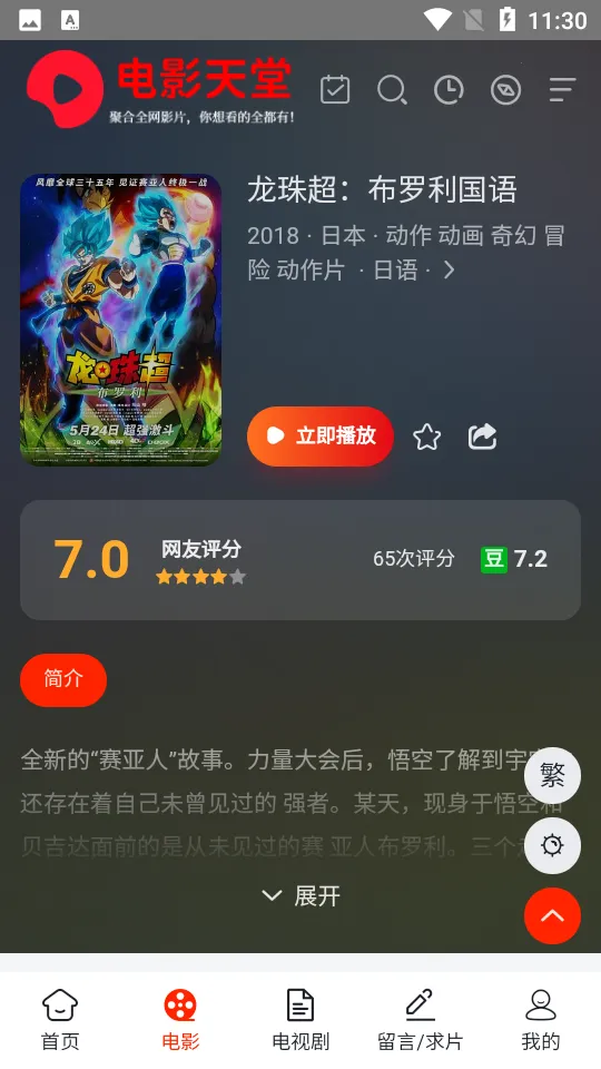 ��Ӱ����(Ӱ����Դƽ̨)v2.0.9 ��Ѱ��ͼ