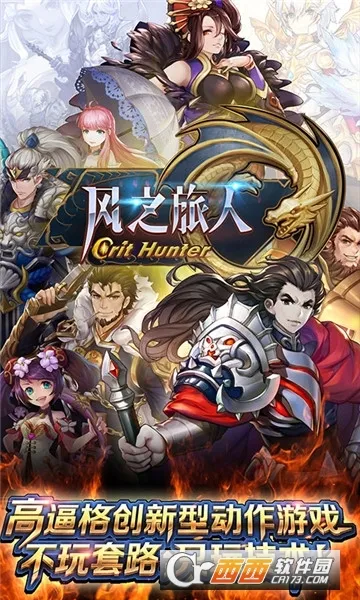 ��֮����(��ɫ������Ϸ)v1.2 �ٷ������ͼ