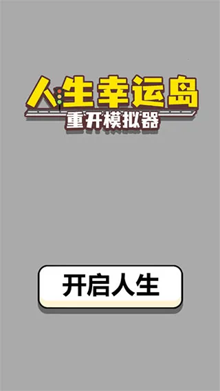 �����ؿ�ģ����-���İ�(����ģ����Ϸ)v6.1 �ֻ����ͼ