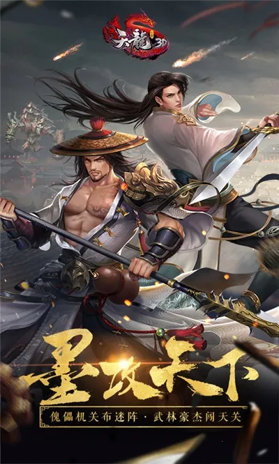 ����3D2026���ذ�װv1.1081.0.0 ��׿���ͼ