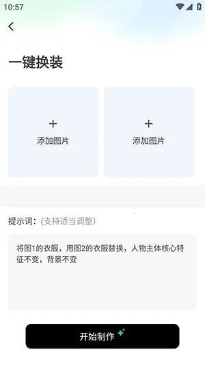 ����AI(AI������ͼ����)v1.0 �ֻ����ͼ