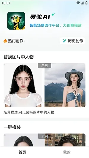 ����AI(AI������ͼ����)v1.0 �ֻ����ͼ