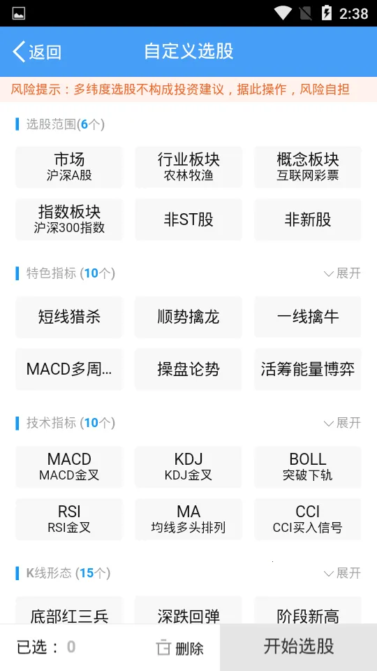 ����֤ȯ��eͨ(�ƶ���������)v6.5.9 �ٷ������ͼ