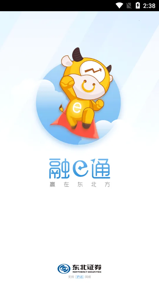 ����֤ȯ��eͨ(�ƶ���������)v6.5.9 �ٷ������ͼ