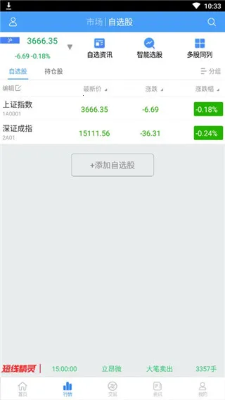 ����֤ȯ��eͨ(�ƶ���������)