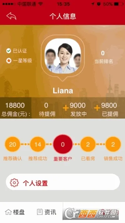 �㷿ͨ(����������)v8.7 ��׿���ͼ