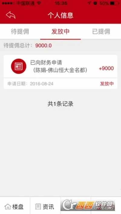 �㷿ͨ(����������)v8.7 ��׿���ͼ