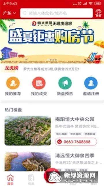 �㷿ͨ(����������)