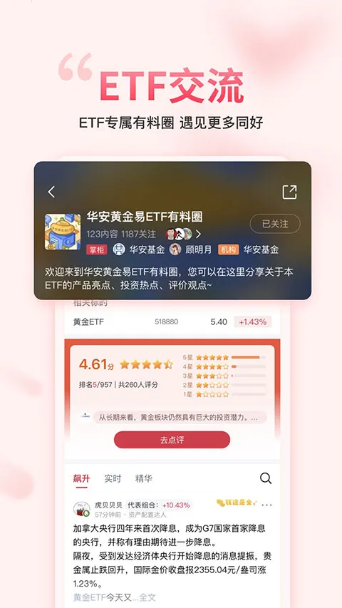 ��������gogoal�����ն�(����Ͷ������)v5.7.1 �ٷ������ͼ