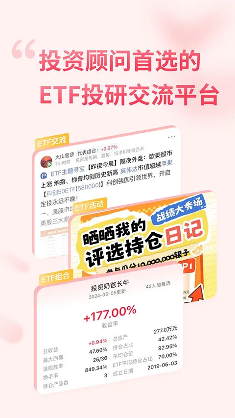 ��������gogoal�����ն�(����Ͷ������)v5.7.1 �ٷ������ͼ