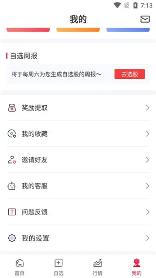 ��������gogoal�����ն�(����Ͷ������)