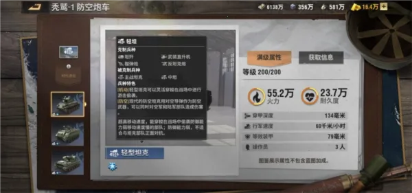 ս��ѫ��(���²�����Ϸ)