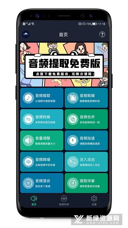 ��Ƶ��ȡ����׿���ֻ���v1.2 ��Ѱ��ͼ