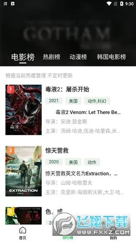 ����Ӱ��(Ӱ�Ӳ�������)v2.2.2 ��׿���ͼ