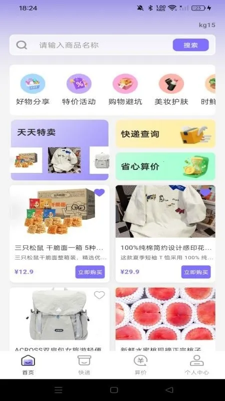 �ؼ��̳�������(�ؼ۹�������)v1.0.0 ��Ѱ��ͼ