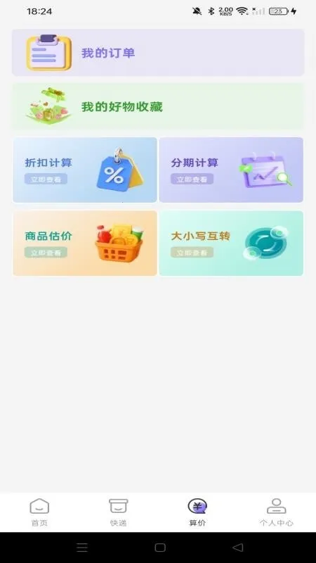 �ؼ��̳�������(�ؼ۹�������)v1.0.0 ��Ѱ��ͼ