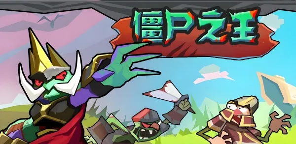 ��ʬ֮������������ֻ���