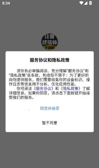 ע�Ὠ��ʦ����ѧ֪��2026�ٷ����°汾