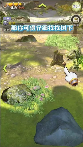 ��������ƽ��������ʯ���޽��v1.5.8 ��Ѱ��ͼ