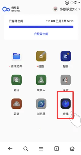 OPPO�����豸��λ(�豸��λ��������)