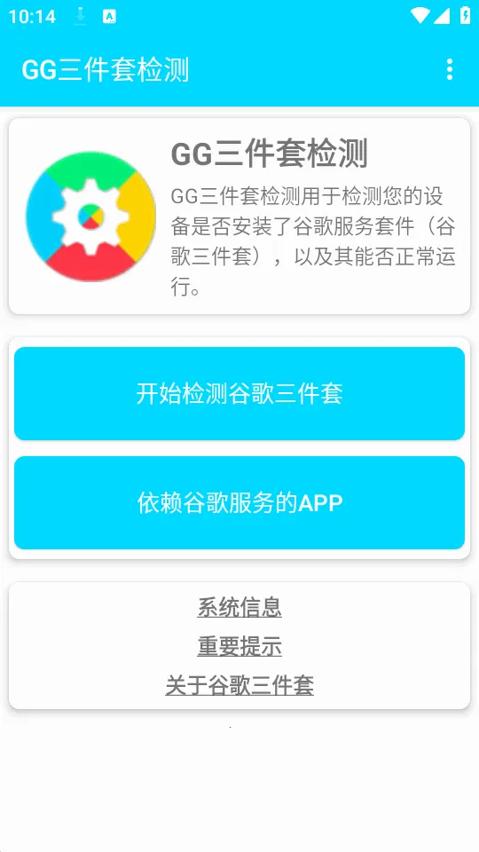 GG�����׼��(�ȸ��׼���⹤��)v1.0.4 ��׿���ͼ