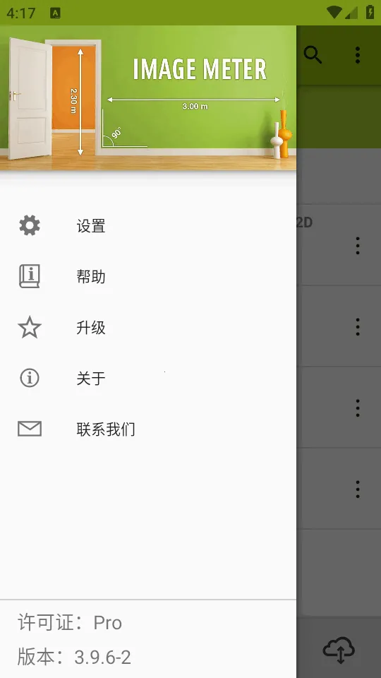 ͼ�����ImageMeter Pro(ͼ���������)v3.9.6-2 ��Ѱ��ͼ