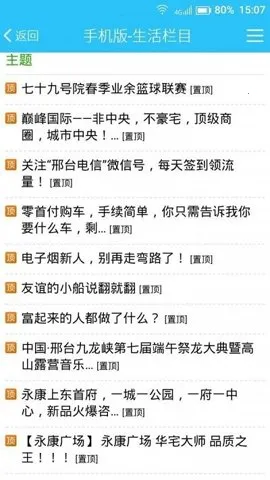 ��̨123���ݳ�����Ϣ2026���°汾v1.8.1 �ֻ����ͼ