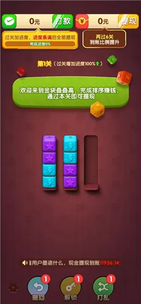 �����б�(�����������Ϸ)v1.0.1 �ֻ����ͼ