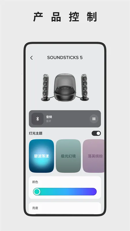 ��������Harman Kardon One(�����������)v2.3.13 �ٷ������ͼ