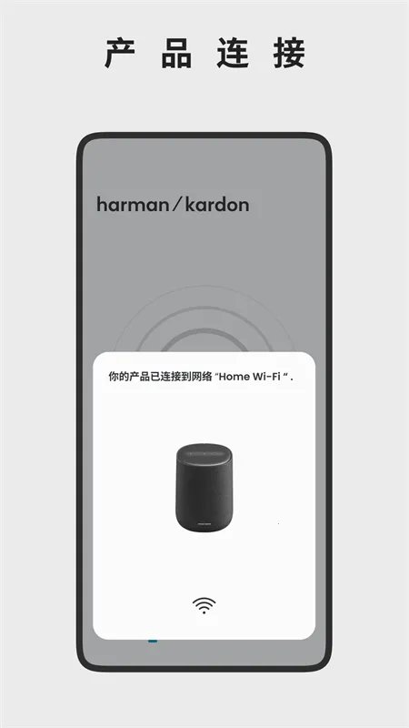 ��������Harman Kardon One(�����������)v2.3.13 �ٷ������ͼ