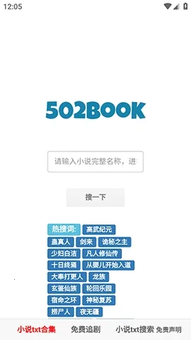 502book��������(С˵�Ķ�����)v1.0.0 ��׿���ͼ