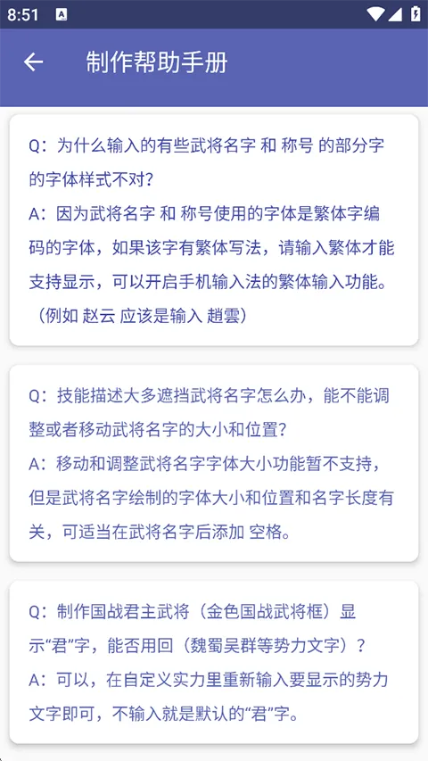 ����ɱ�佫�����������ֻ���v5.2.1 �ֻ����ͼ