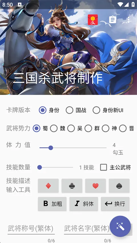 ����ɱ�佫�����������ֻ���v5.2.1 �ֻ����ͼ