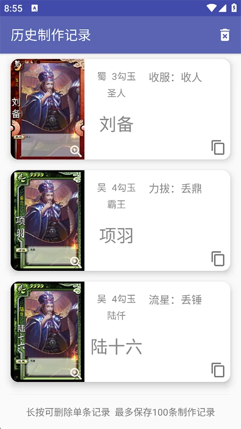 ����ɱ�佫�����������ֻ���v5.2.1 �ֻ����ͼ