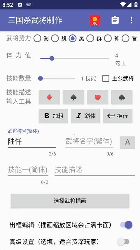 ����ɱ�佫�����������ֻ���v5.2.1 �ֻ����ͼ